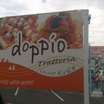 ドッピオ - ～看板～