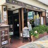 Kohi En - ♪香り高い珈琲の店
