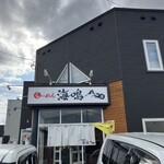 らーめん 海鳴 - 