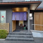 四季亭 - 