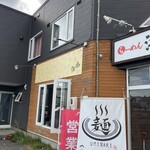 らーめん 海鳴 - 