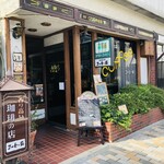 コーヒー苑 - ♪香り高い珈琲の店
