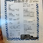 らーめん 海鳴 - 