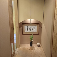 山玄茶 - 