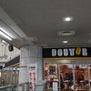 ドトールコーヒーショップ 国際展示場駅店