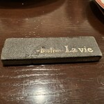 bistro La vie - 