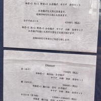 天ぷら 小宮山 - 