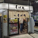 Soba Dokoro - 