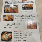 奈良名産レストラン&CAFE まるかつ - お品書き [ サーモン定食 （期間限定) ]