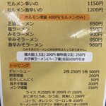 ラーメン専門 ひまわり - 