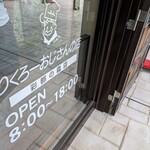 りくろーおじさんの店 彩都の森店 - 