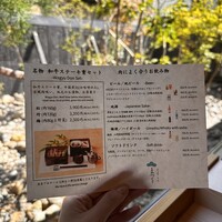 肉と庭 まつを - 
