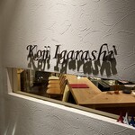 コウジイガラシ オゥレギューム - 