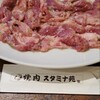 焼肉 スタミナ苑