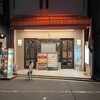 アジャンタ 寺町店