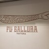 トラットリア フラテッリ ガッルーラ 大名古屋ビルヂング店