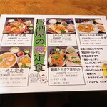 居酒屋 まんぜん - 