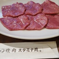 焼肉 スタミナ苑 - 
