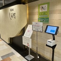 うなぎ和食  しら河 今池ガスビル店 - 