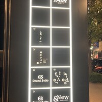 銀座 ちかみつ 並木通り - 外看板