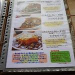 気ままな時間 - メニュー