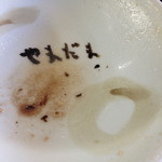 佐賀ラーメン いちげん。 - やまだま？サイン？