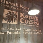 Kona's Coffee - 