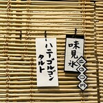 こひる庵 - 今日の味見はこちらでした　ゴルゴンタルト絶対美味しいよな