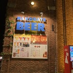 はこだてビール - 