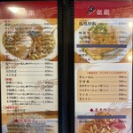 中華料理 鳳凰 - 