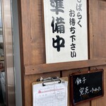 中華料理 鳳凰 - 