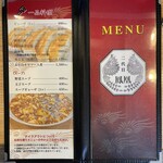 中華料理 鳳凰 - 