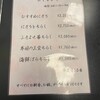 菊寿司 - 
