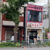 酔香楼 - 