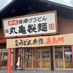 Marugame Seimen - 