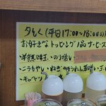 横浜ラーメン　武蔵家 - 