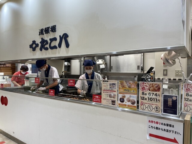 Tako Hachi Izumikita Ten photo 4