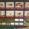 まるうまラーメンぷらっと博多No.1 - 