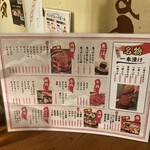 牛雜番長 - 