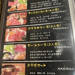 炭火焼肉 明洞 - 