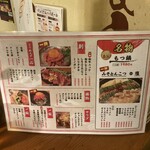牛雜番長 - 