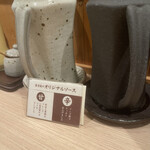 富士喜 荻窪店 - ソース