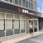 Yoshinoya - 