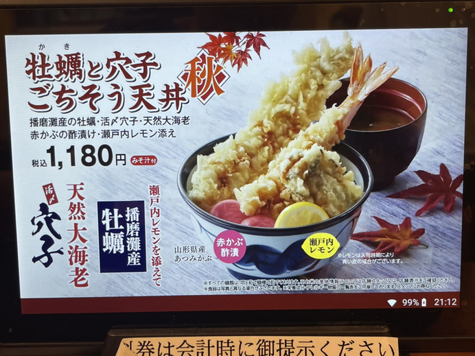 メニュー写真 : 天丼てんや 浅草店 - 田原町/天丼 | 食べログ