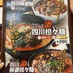 中華麺食堂 かなみ屋 - 