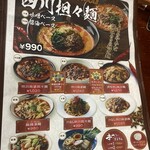 中華麺食堂 かなみ屋 - 