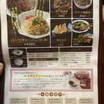 中華麺食堂 かなみ屋 - 