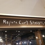 Rojiura Curry SAMURAI． - 