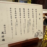 萬珍樓 本店 - 