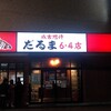 だるま 6.4店